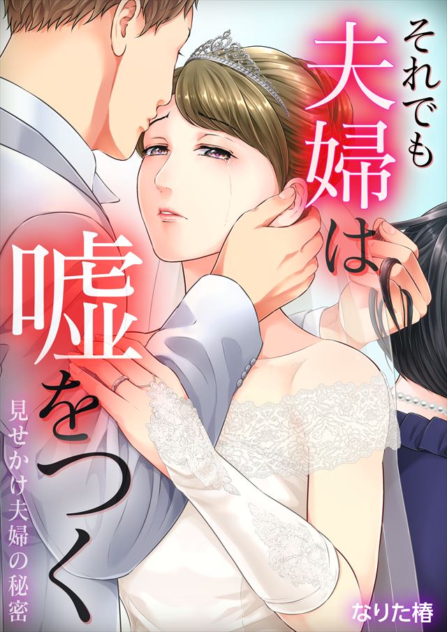 久しぶりですね、溺愛してもいいですか?~元ヤンと元地味メン