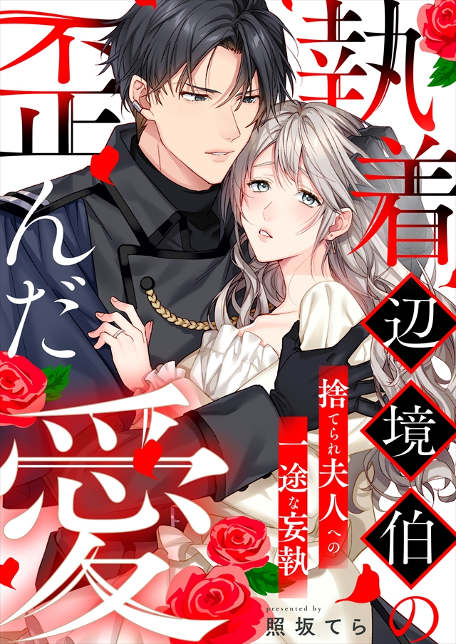 リモート夫婦～私たちは今日も背中で会話する